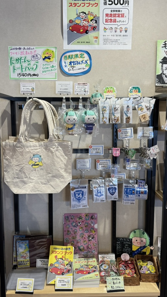 道の駅 三矢の里あきたかたの写真