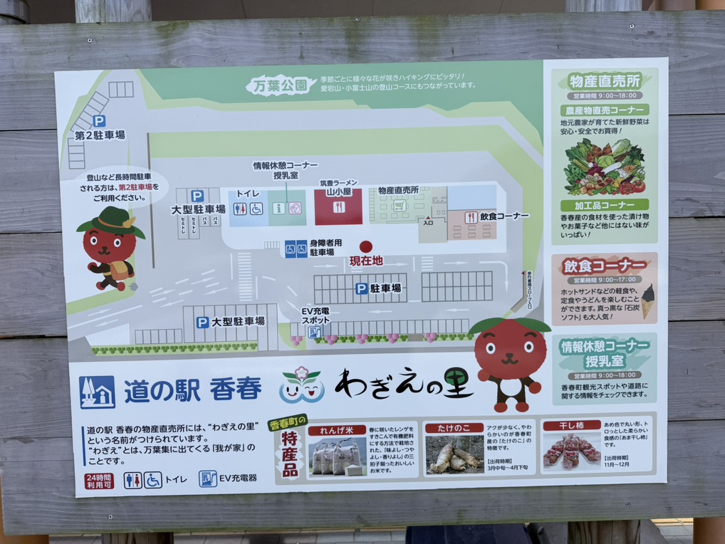 道の駅 香春の写真