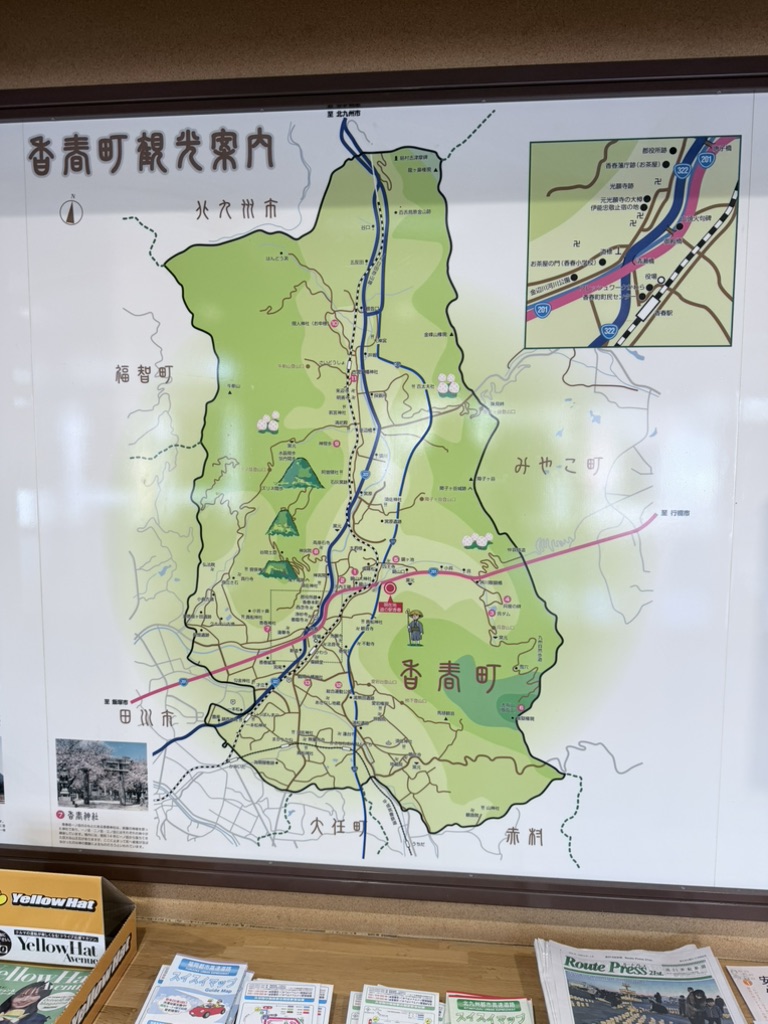 道の駅 香春の写真