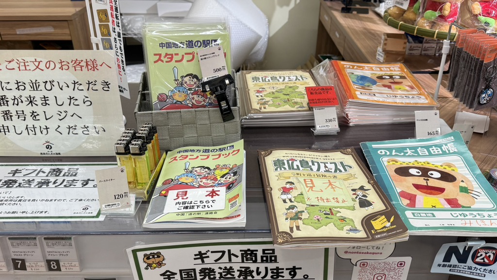 道の駅 西条のん太の酒蔵の写真