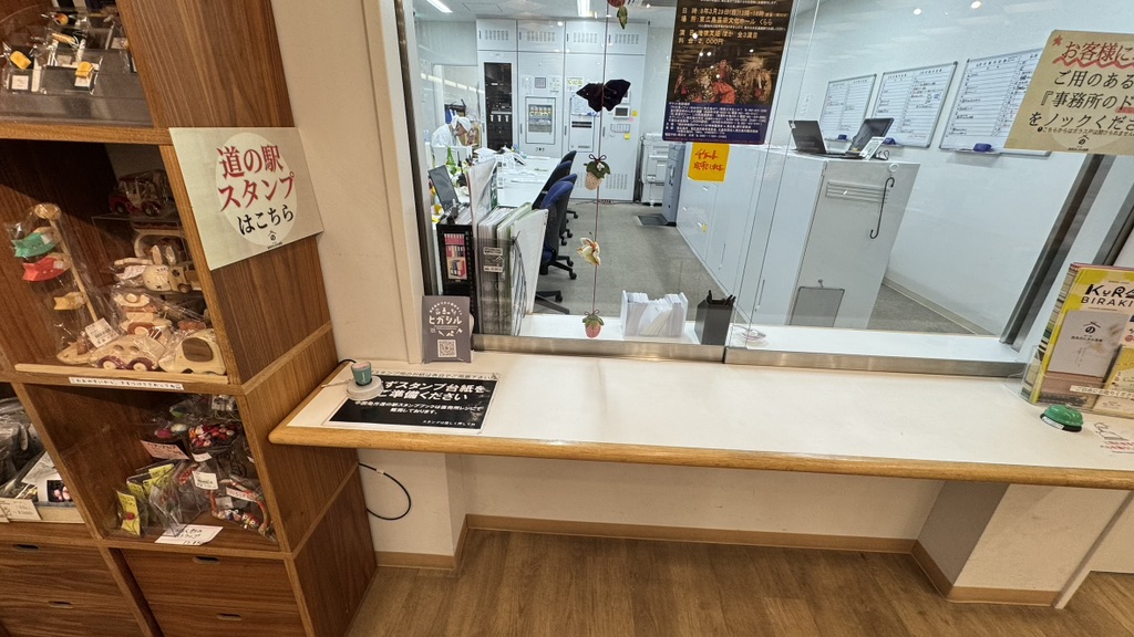 道の駅 西条のん太の酒蔵の写真