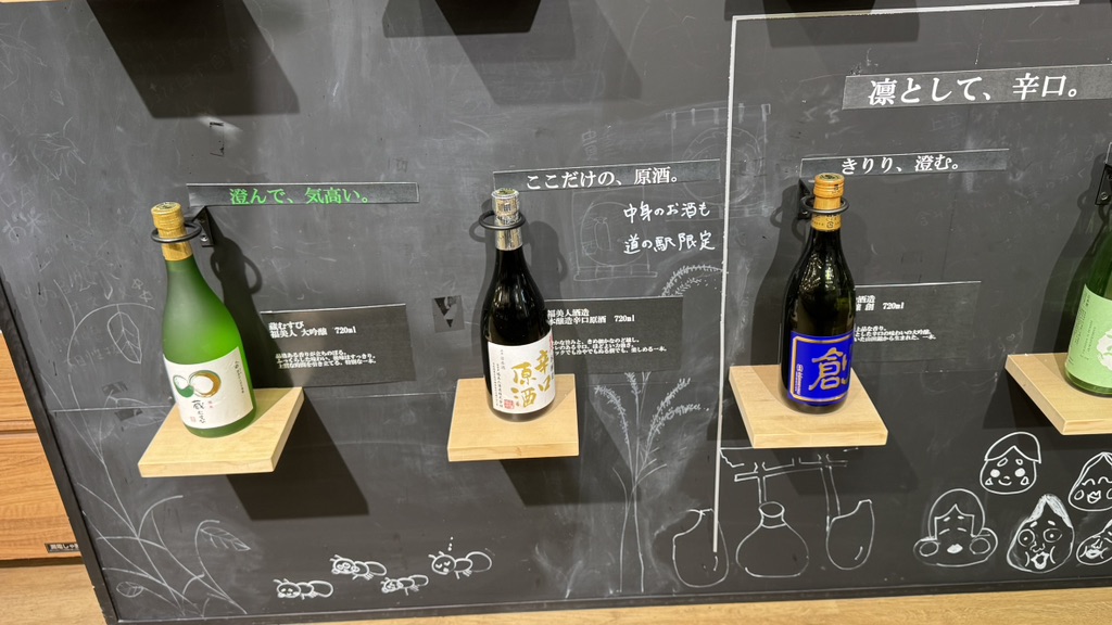 道の駅 西条のん太の酒蔵の写真