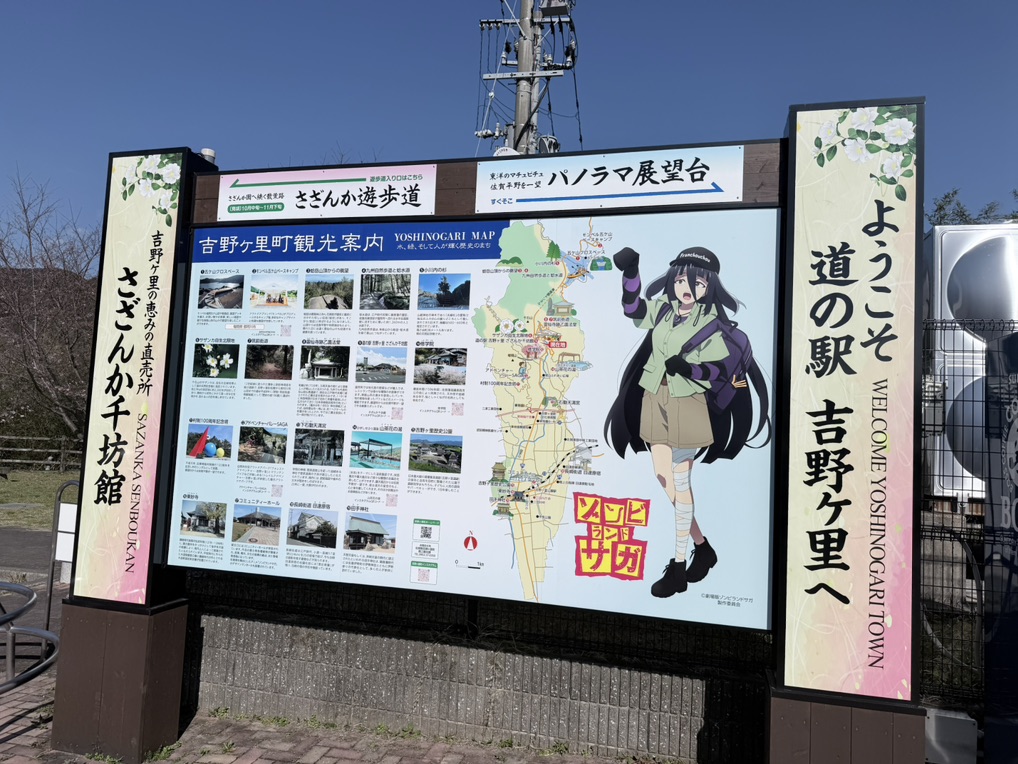 道の駅 吉野ヶ里の写真