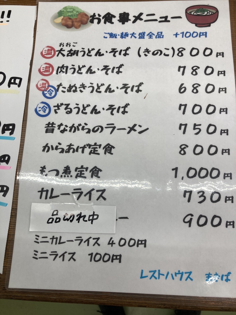 道の駅 ぐりーんふらわー牧場・大胡の写真