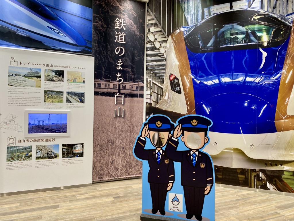 道の駅 めぐみ白山の写真