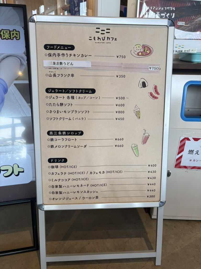 道の駅 庭園の郷 保内の写真