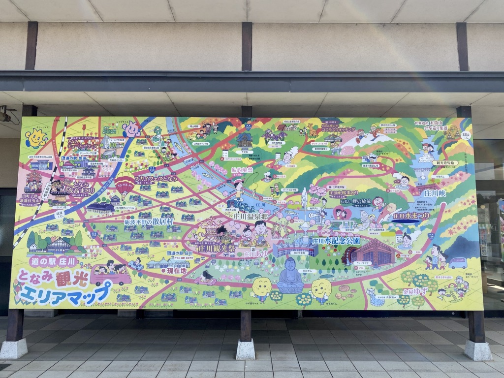 道の駅 庄川の写真