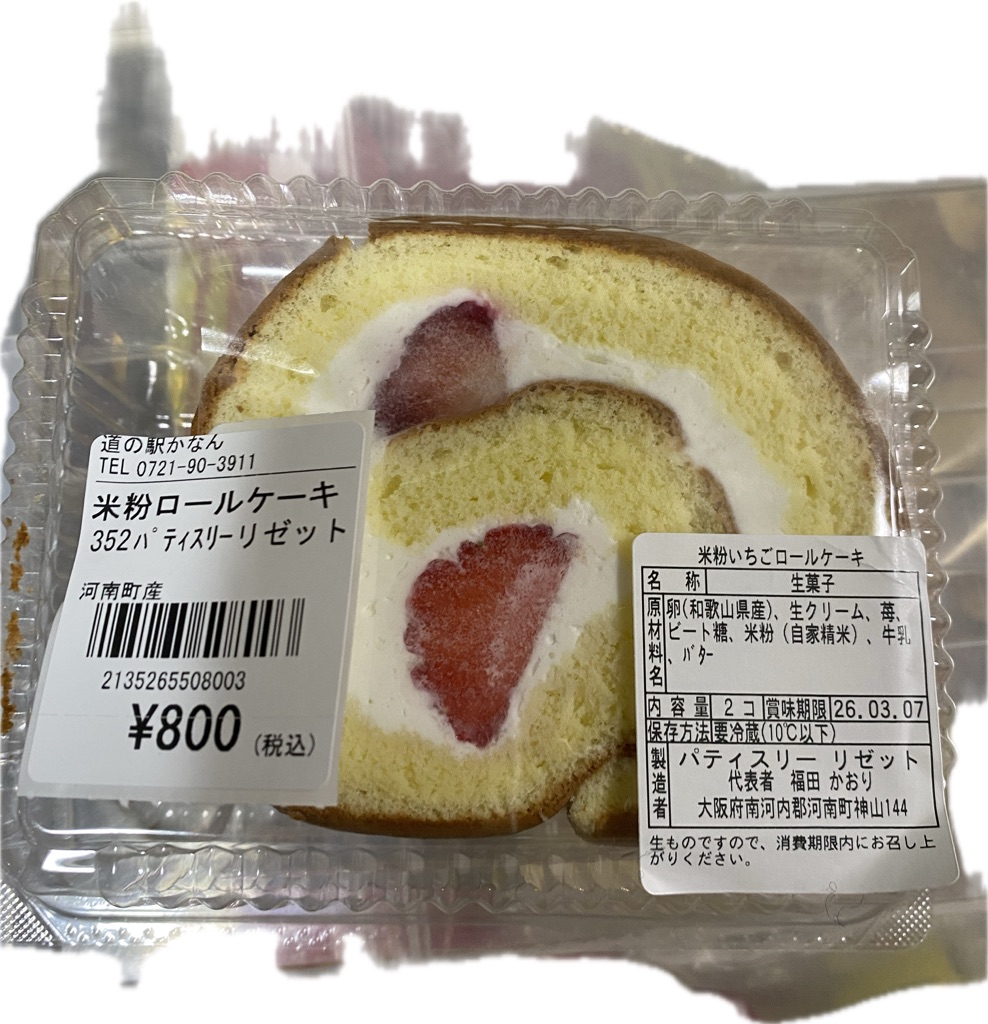 道の駅 かなんの写真