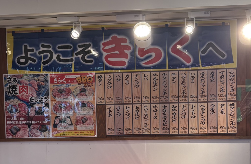 道の駅 パティオにいがたの写真