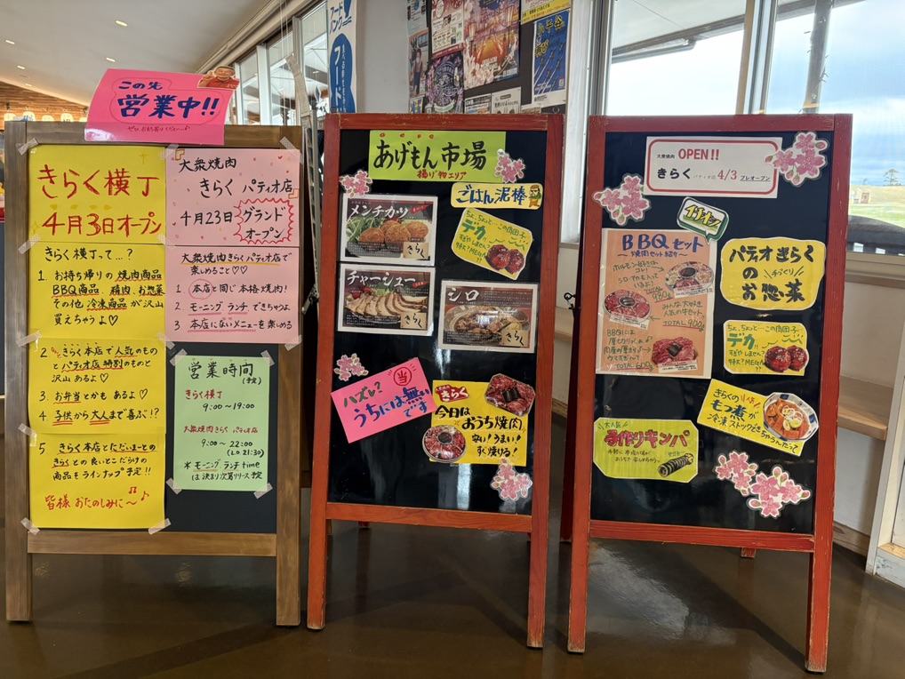 道の駅 パティオにいがたの写真