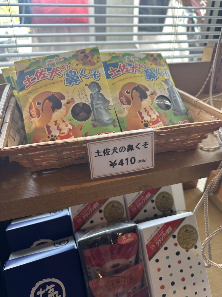 道の駅 あぐり窪川の写真