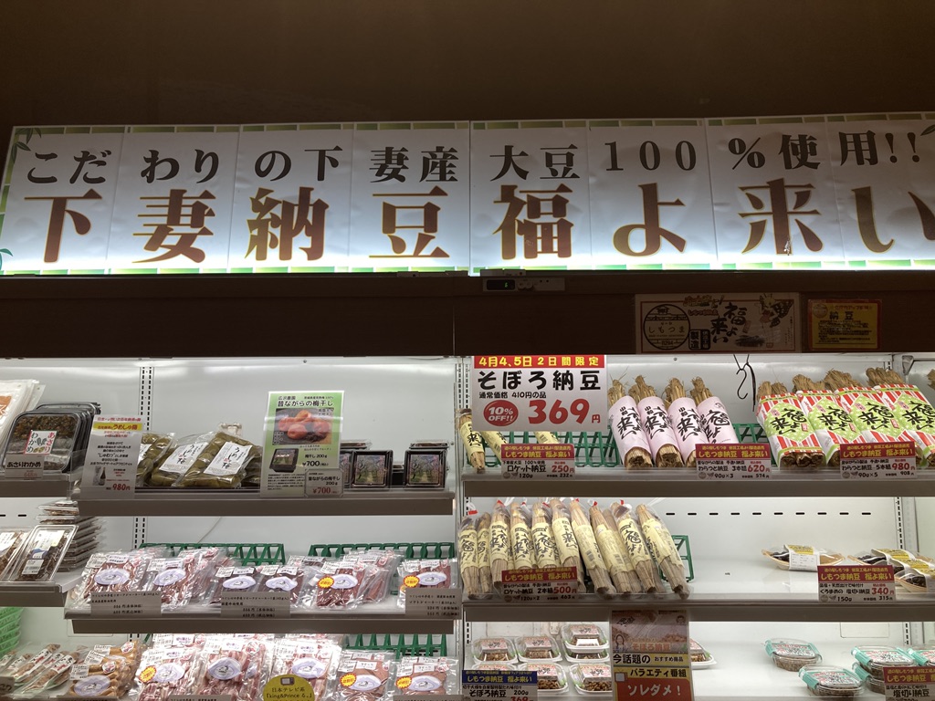 道の駅 しもつまの写真