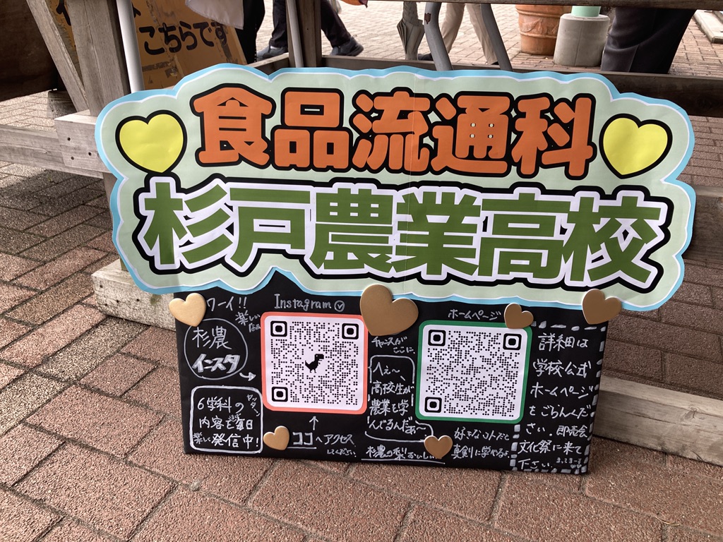 道の駅 アグリパークゆめすぎとの写真