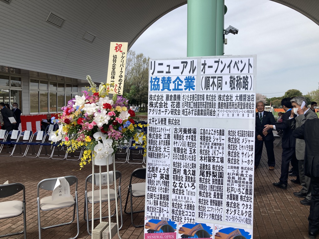 道の駅 アグリパークゆめすぎとの写真