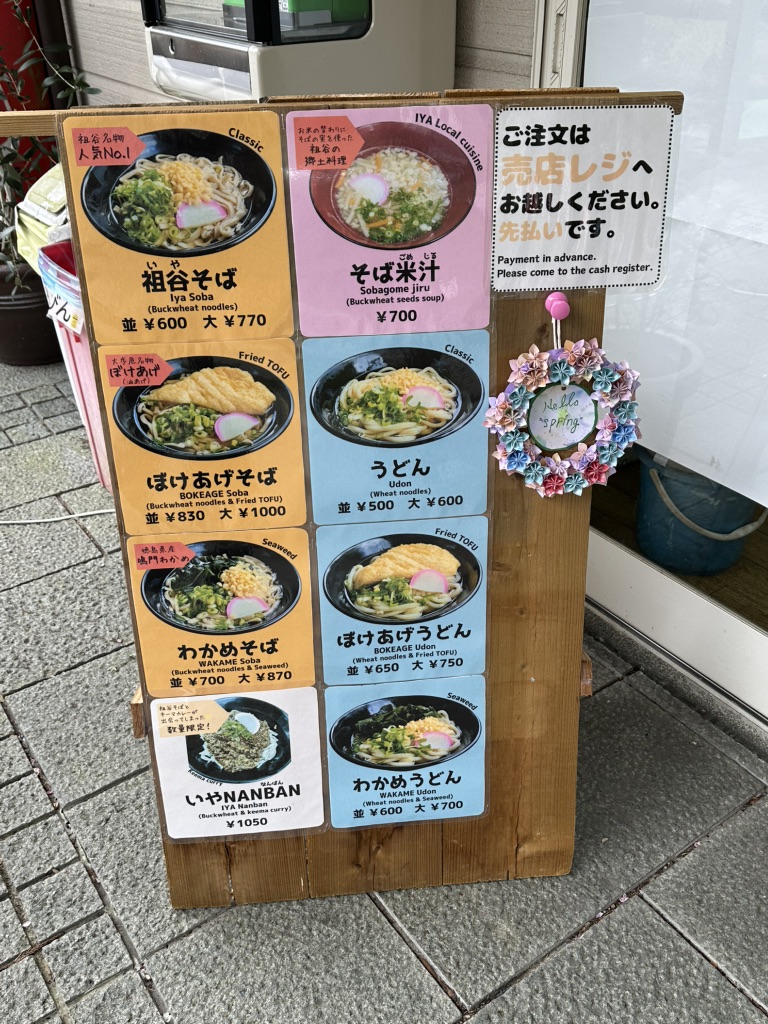 道の駅 にしいやの写真