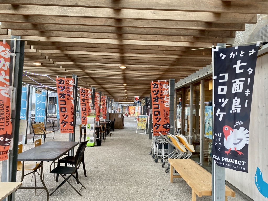 道の駅 なかとさの写真