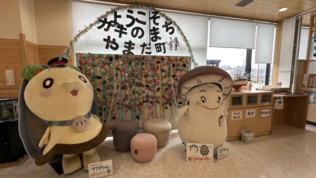 道の駅 やまだ おいすたの写真