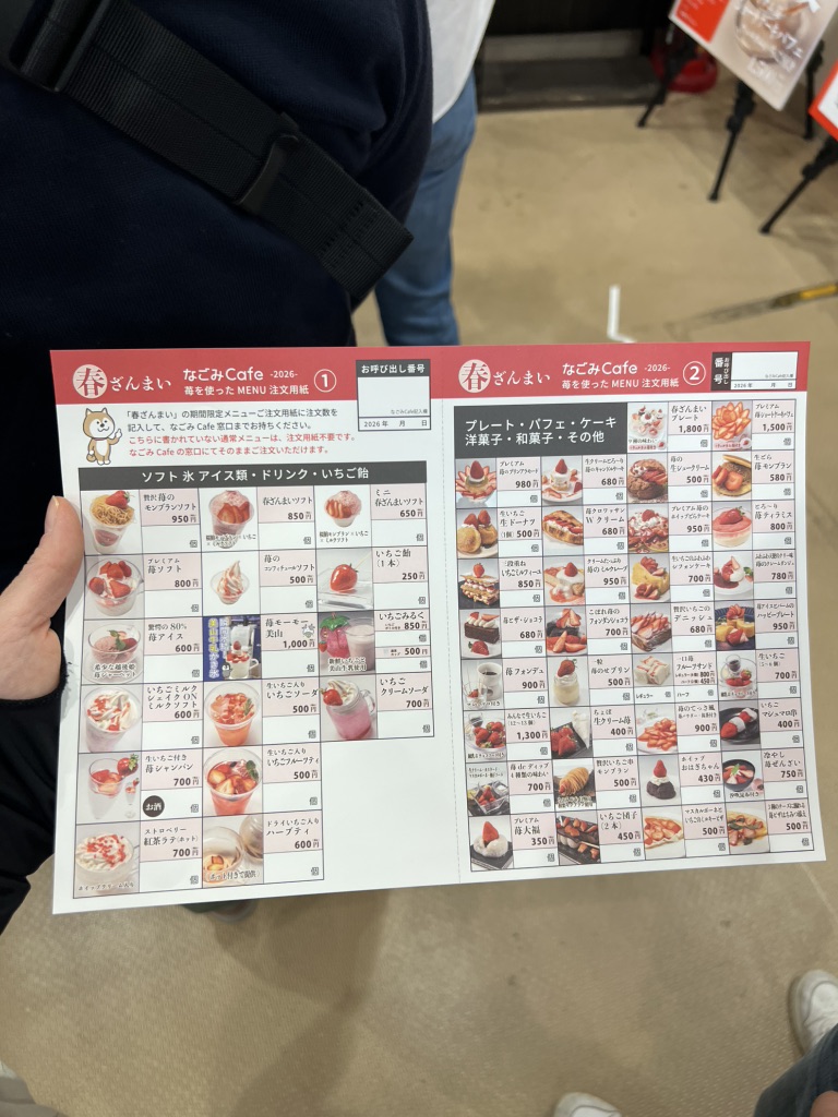 道の駅 和の写真