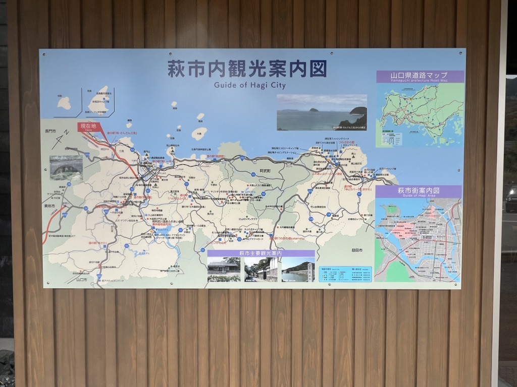 道の駅 萩・さんさん三見の写真