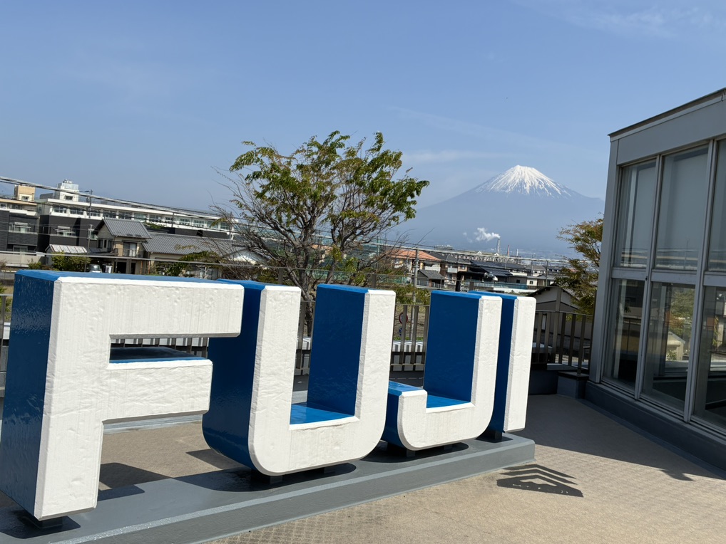 道の駅 富士の写真