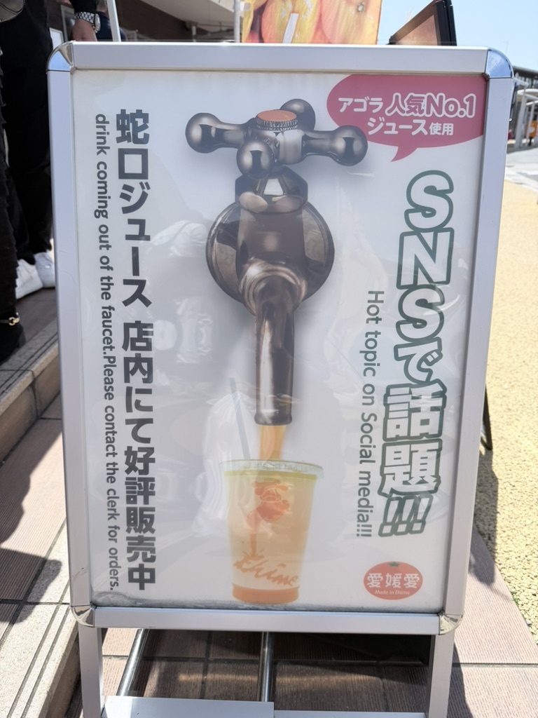 道の駅 八幡浜みなっとの写真