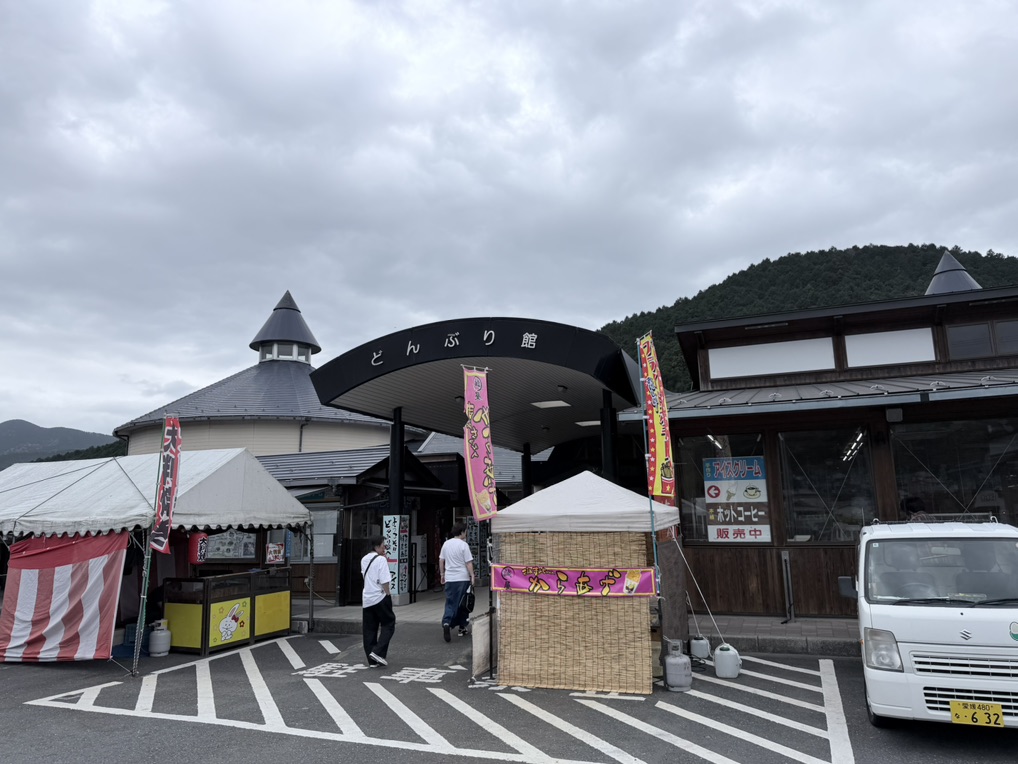 道の駅 どんぶり館の写真