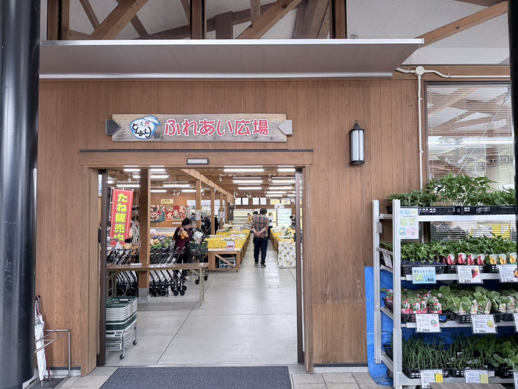道の駅 どんぶり館の写真