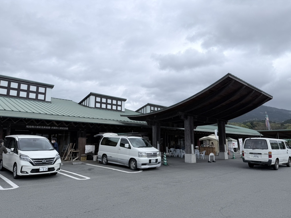 道の駅 みまの写真