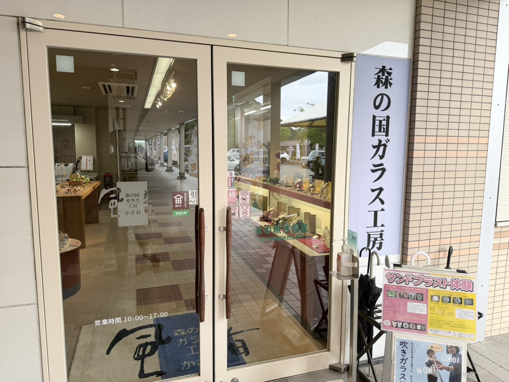 道の駅 虹の森公園まつのの写真