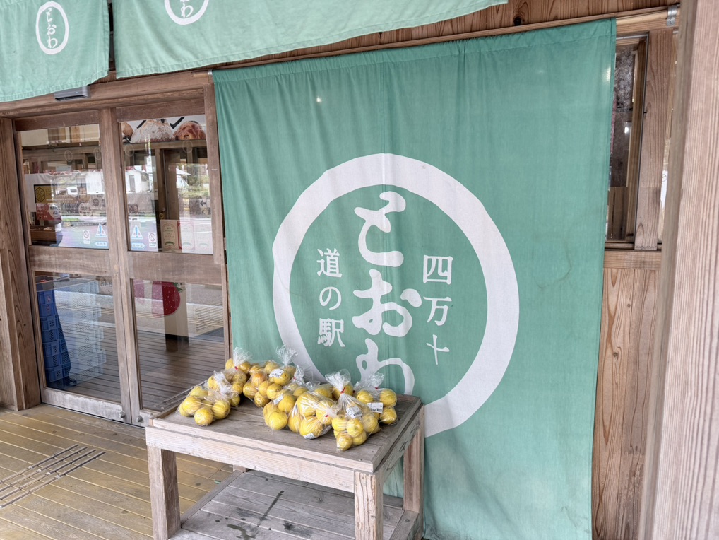 道の駅 四万十とおわの写真