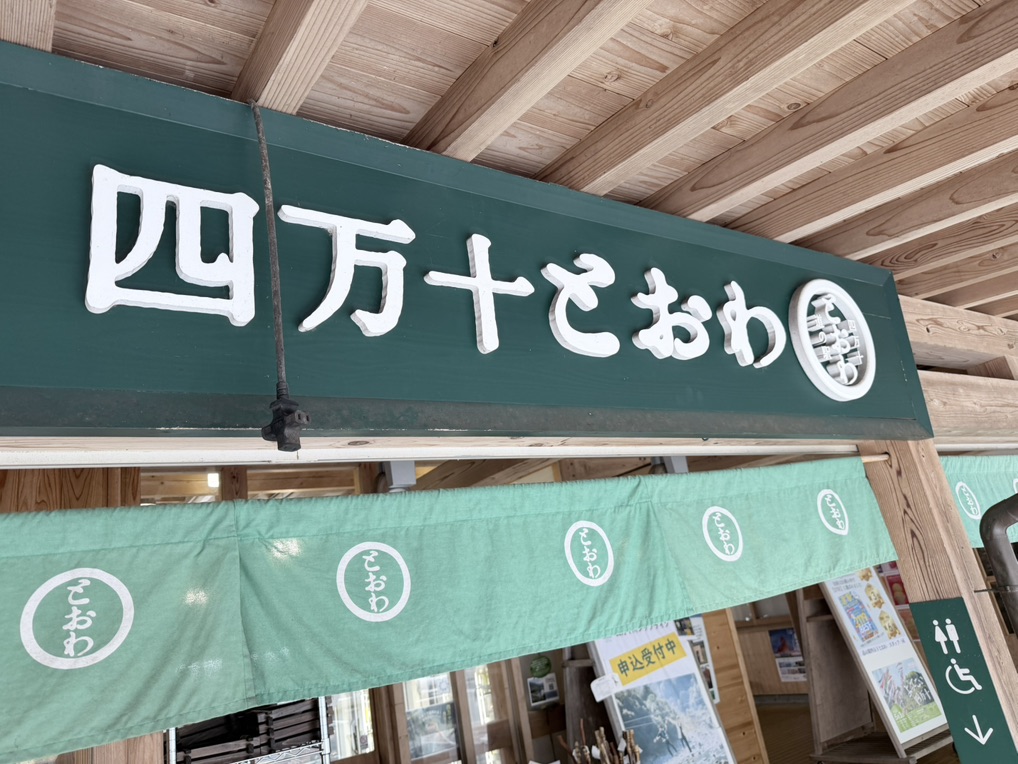 道の駅 四万十とおわの写真