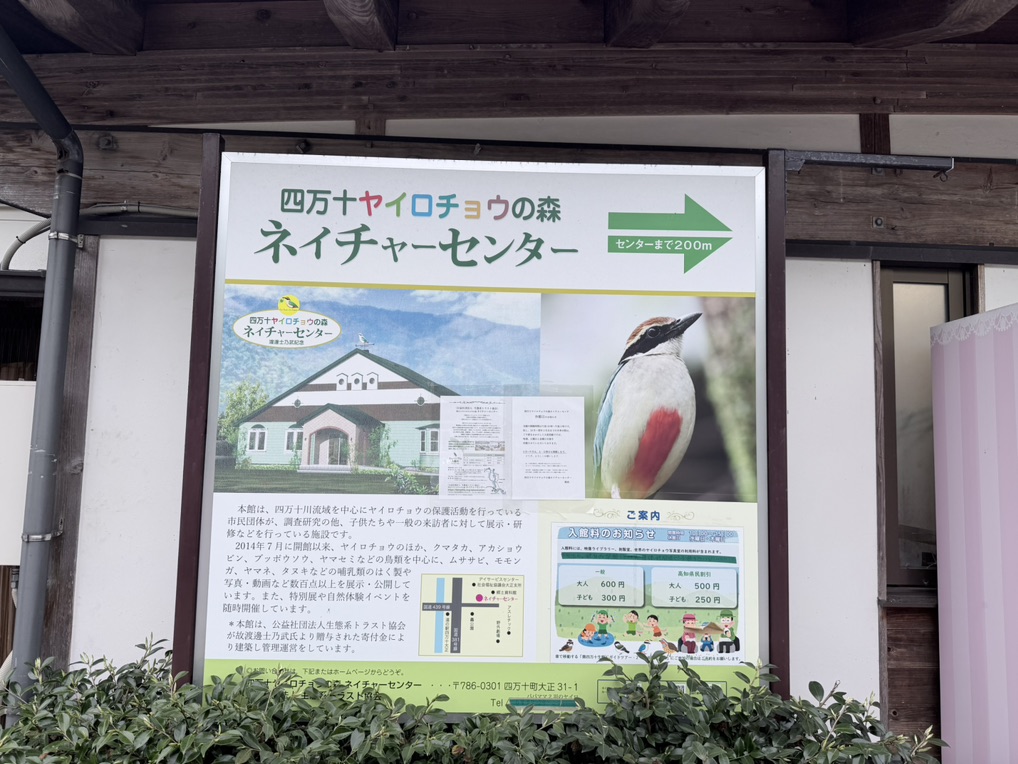 道の駅 四万十大正の写真