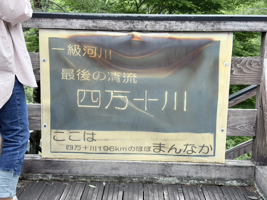 道の駅 四万十大正の写真