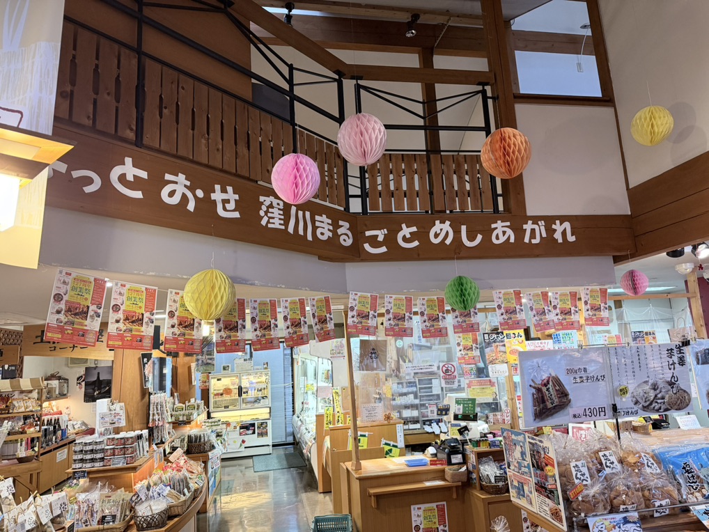 道の駅 あぐり窪川の写真