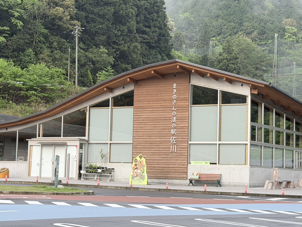 道の駅 まきのさんの道の駅・佐川の写真
