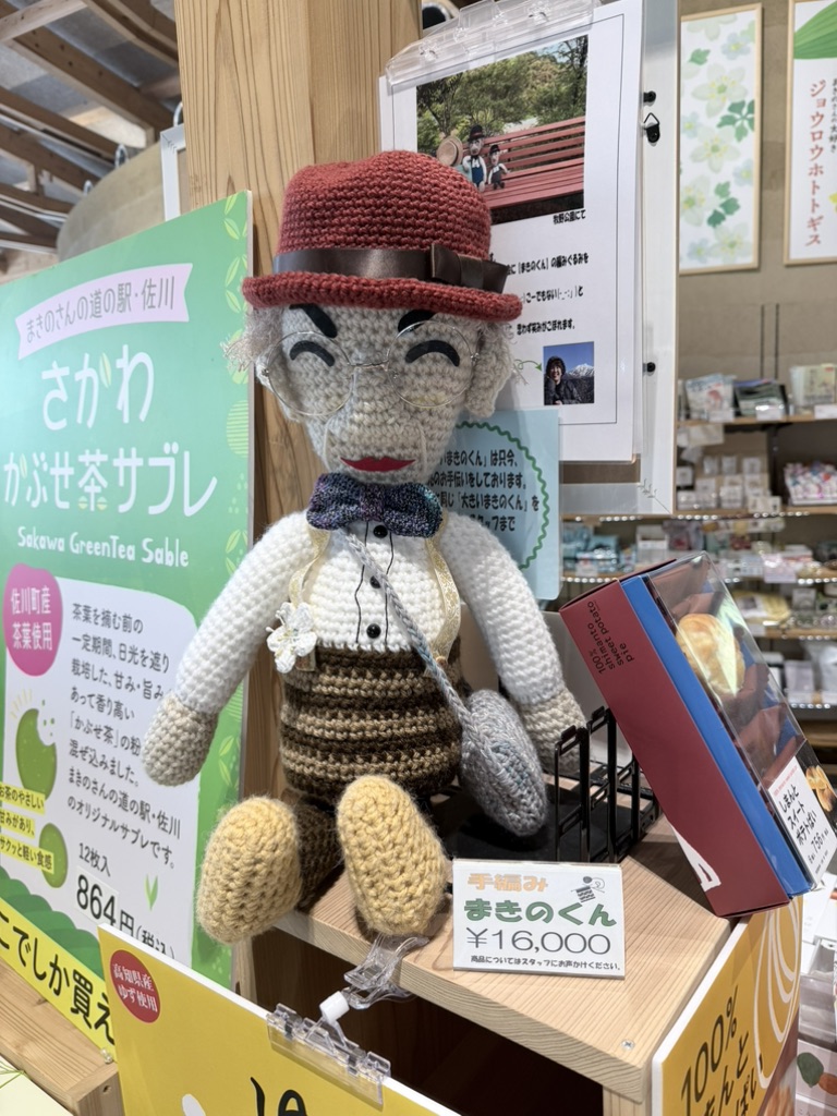 道の駅 まきのさんの道の駅・佐川の写真