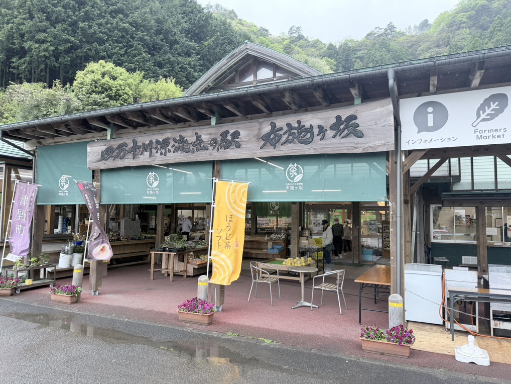 道の駅 布施ヶ坂の写真