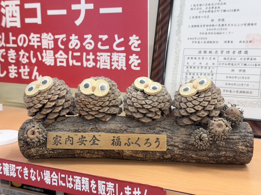 道の駅 日吉夢産地の写真