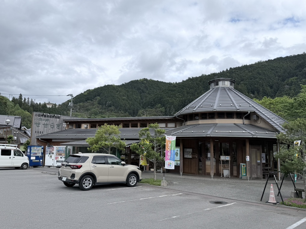 道の駅 小田の郷せせらぎの写真