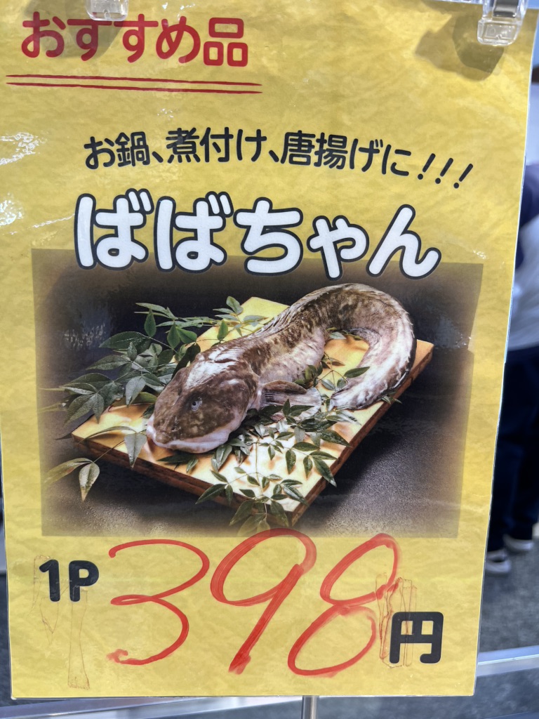 道の駅 きなんせ岩美の写真