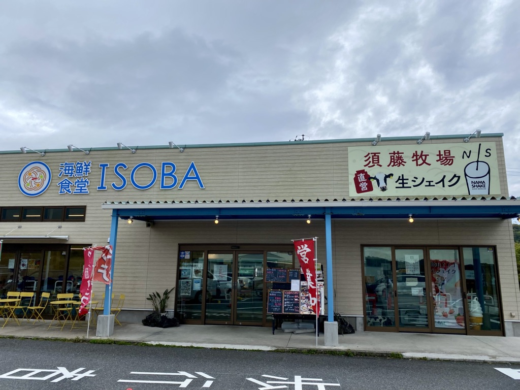 道の駅 とみうらの写真
