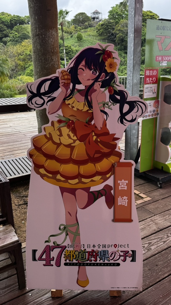 道の駅 なんごうの写真