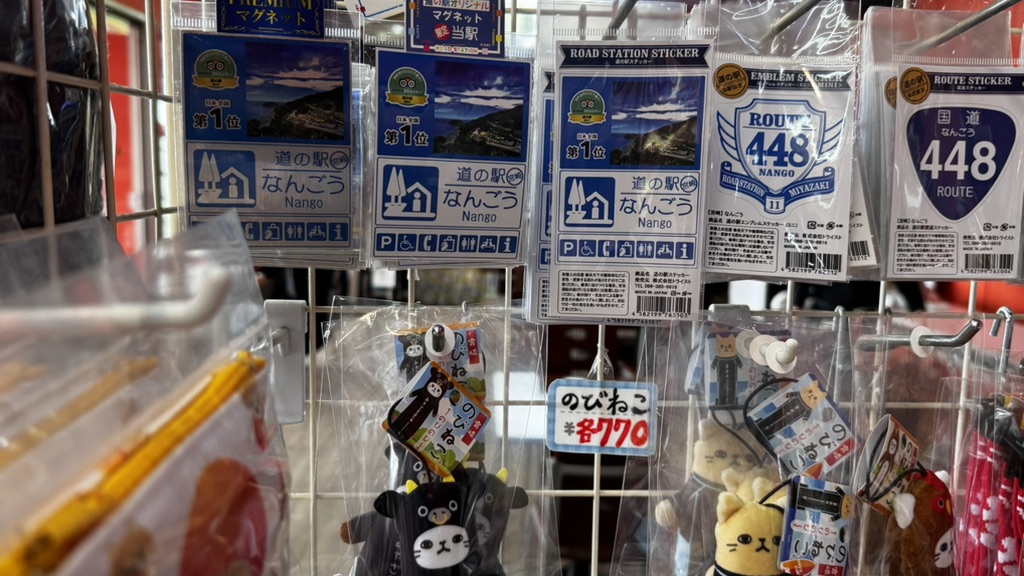 道の駅 なんごうの写真