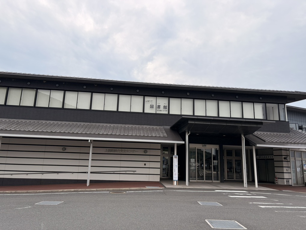 道の駅 上関海峡の写真