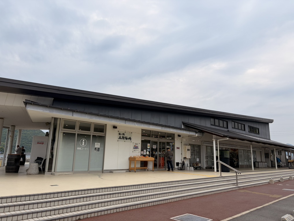 道の駅 上関海峡の写真