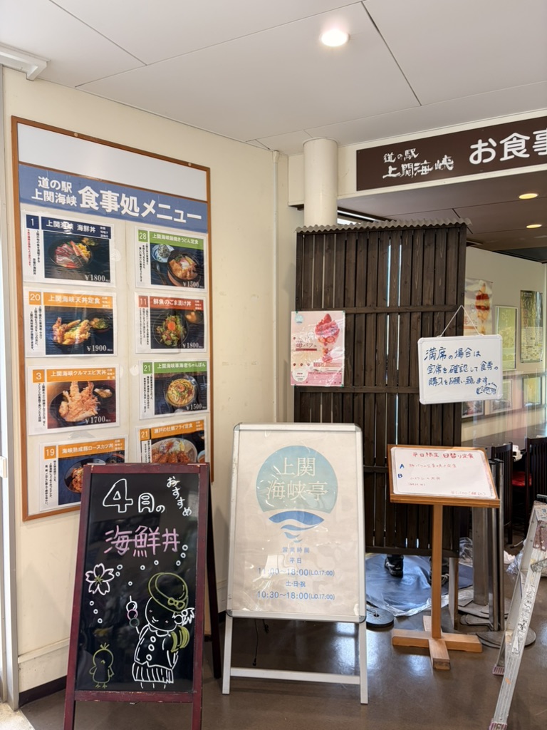 道の駅 上関海峡の写真