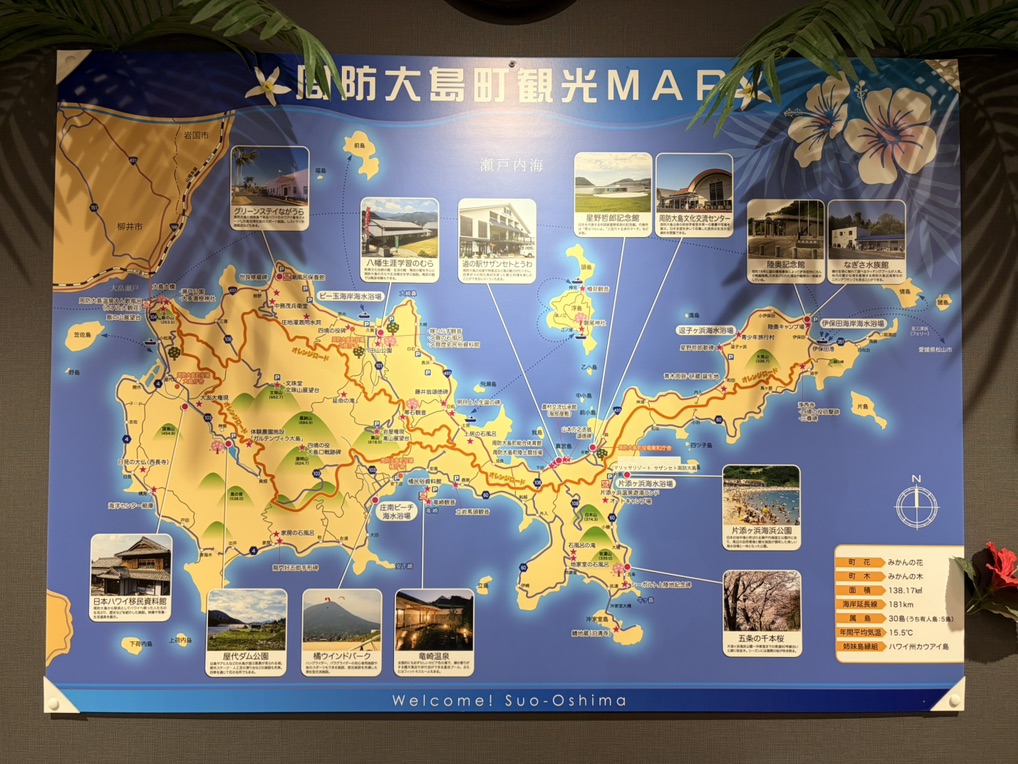 道の駅 サザンセトとうわの写真