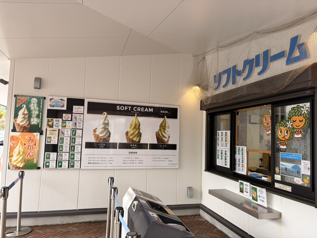 道の駅 サザンセトとうわの写真