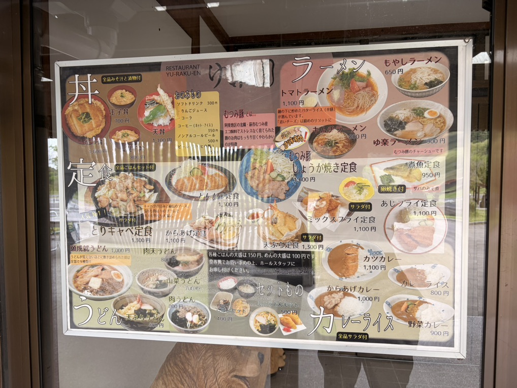 道の駅 願成就温泉の写真