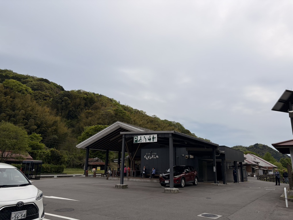道の駅 長門峡の写真